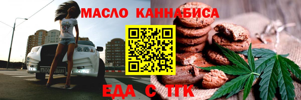 Людиново  Cannafood марихуана  Вход с VPN 