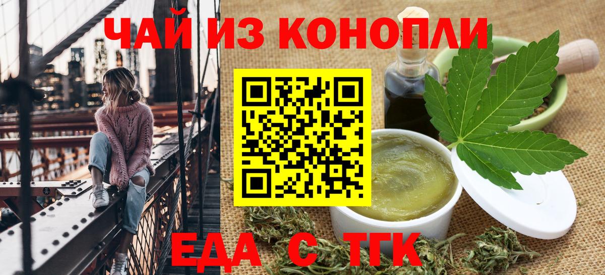 Cannafood марихуана Людиново
