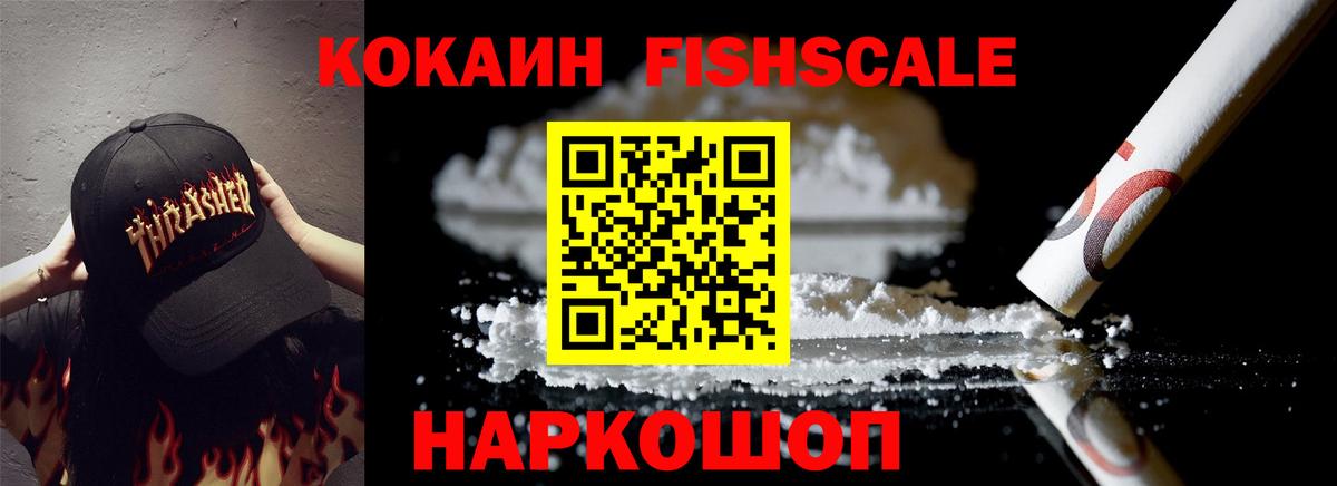 COCAIN Перу  Кокаин 97%  Вход с VPN  Людиново 