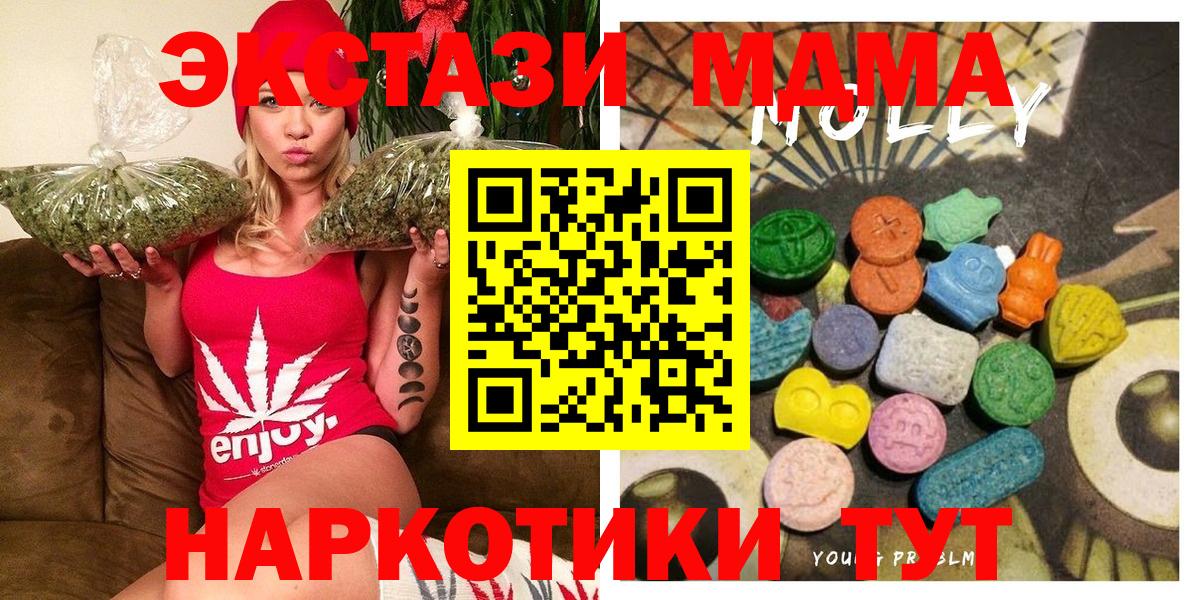 Экстази 250 мг  Ecstasy TESLA  Вход с VPN  Людиново 
