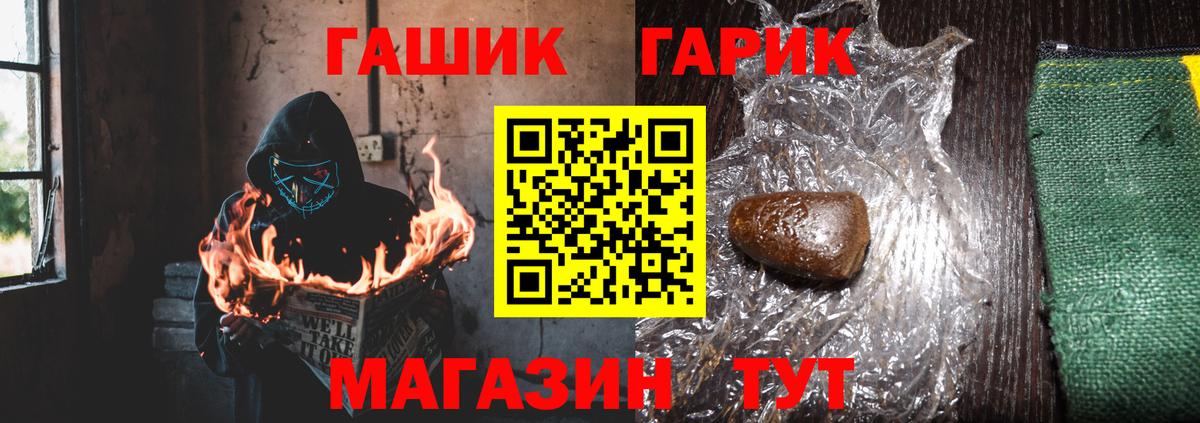 ГАШ Premium  ГАШ Premium  Людиново  Вход с VPN 