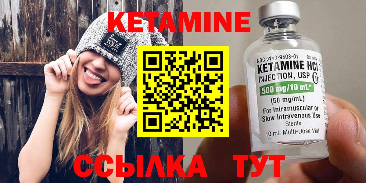 Кетамин VHQ  Вход с VPN  Людиново  blacksprut ссылки  Кетамин ketamine 