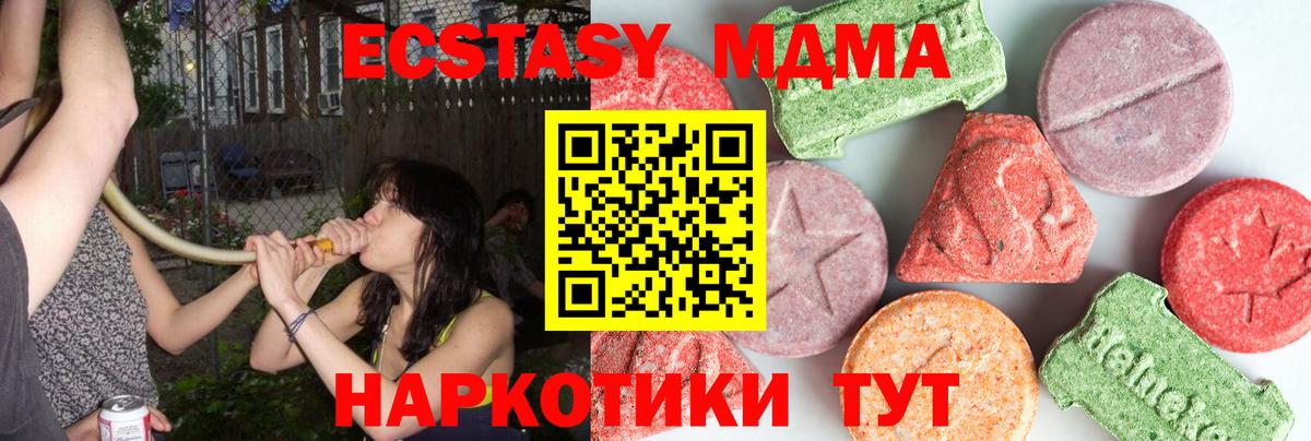 MDMA молли Людиново