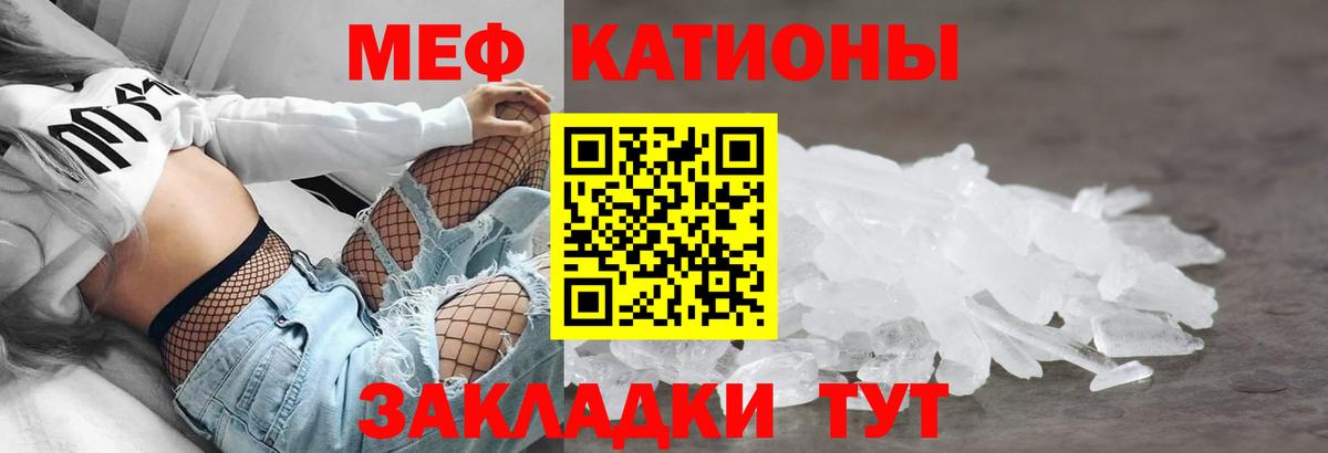 Меф mephedrone  Вход с VPN  Мефедрон  Людиново 
