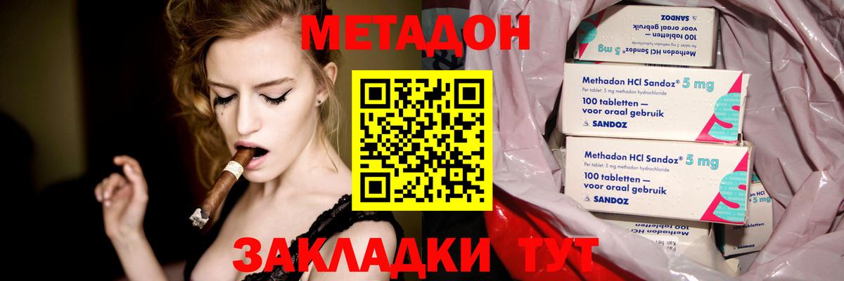 Людиново  Метадон мёд  Вход с VPN 