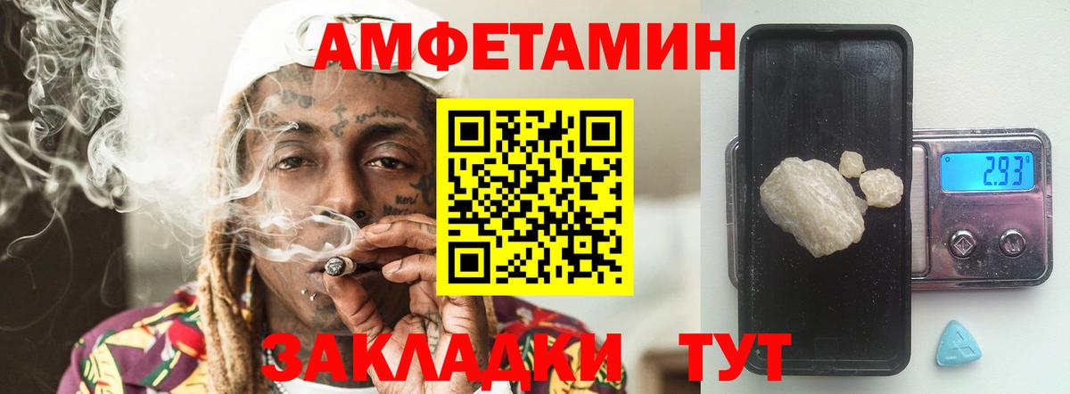 Людиново  МЕТАМФЕТАМИН винт  Вход с VPN 