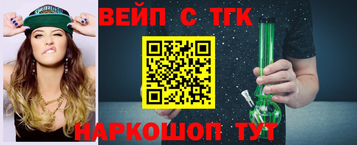 Дистиллят ТГК гашишное масло Людиново