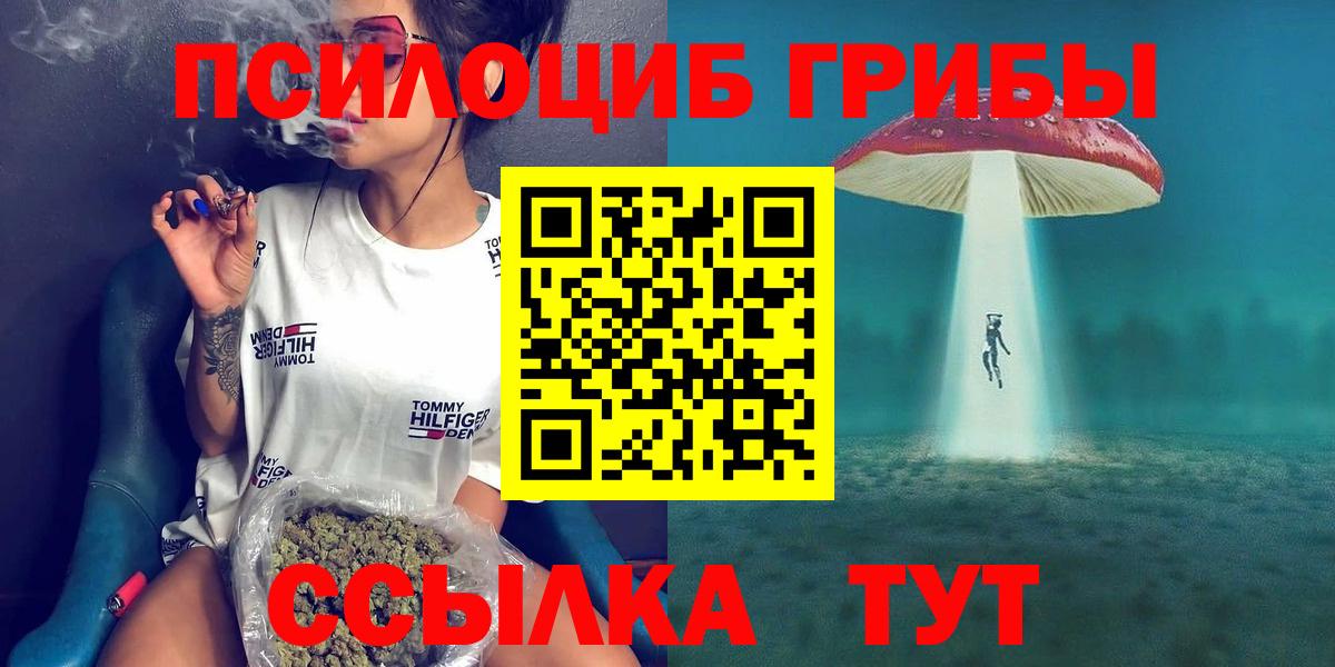 Галлюциногенные грибы GOLDEN TEACHER Людиново