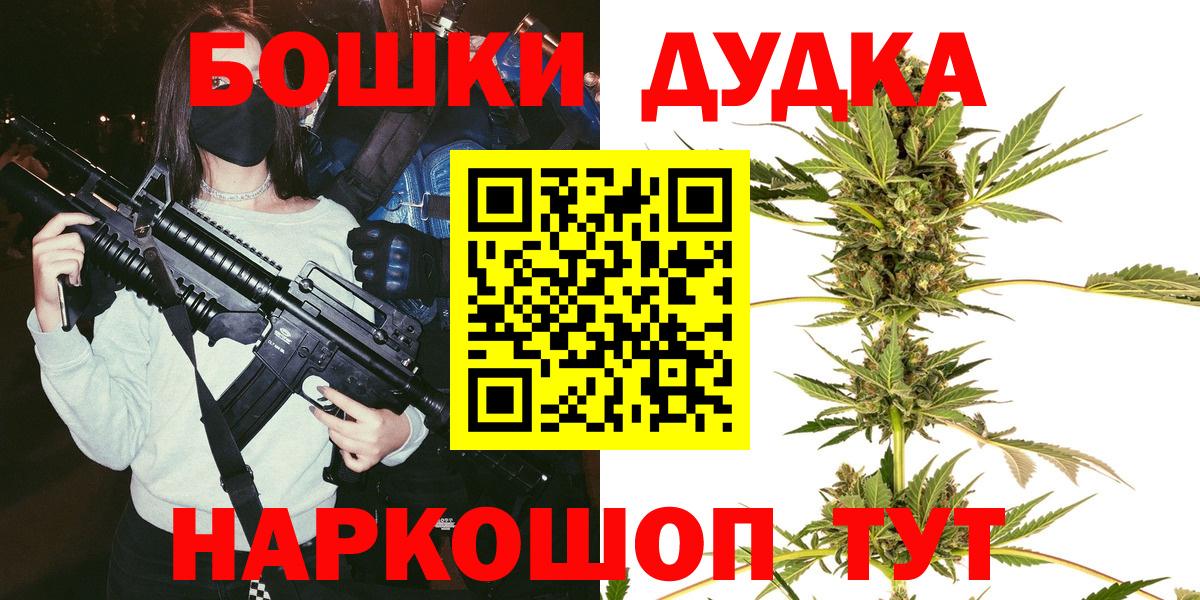 МАРИХУАНА индика  Канабис индика  Канабис Ganja  Людиново  Вход с VPN 
